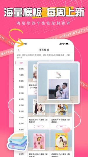 美印兔兔app0