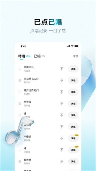 欢乐歌房2