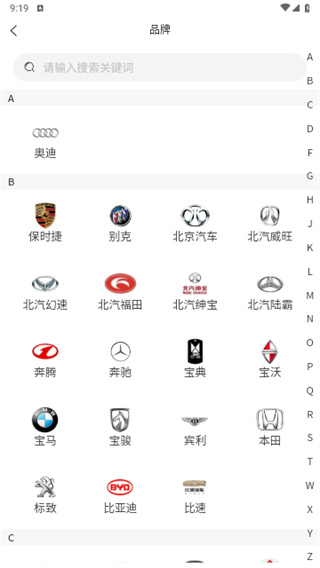 众淘汽配商城最新版3