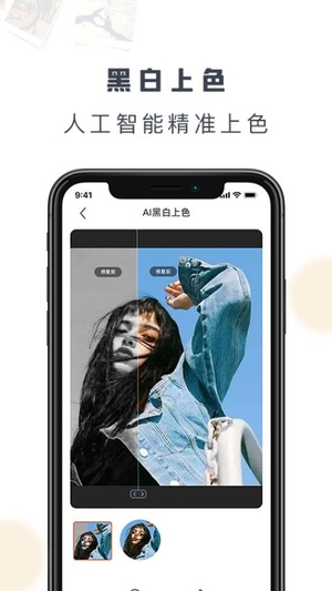 老照片修复精灵2