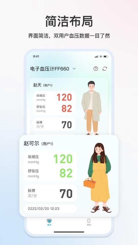 汉王大健康官网版