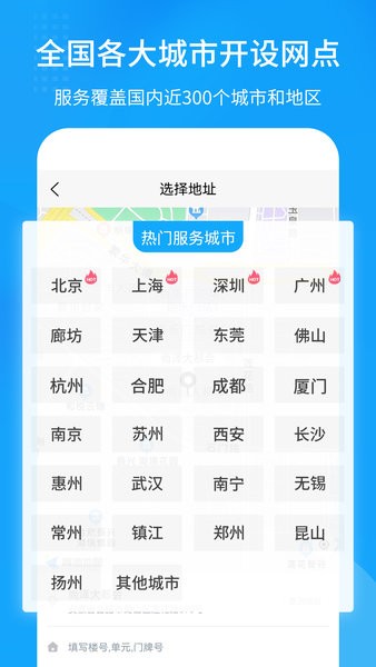 搬大师日式搬家0