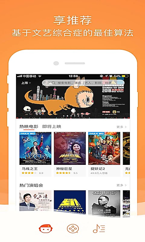 格瓦拉生活客户端1