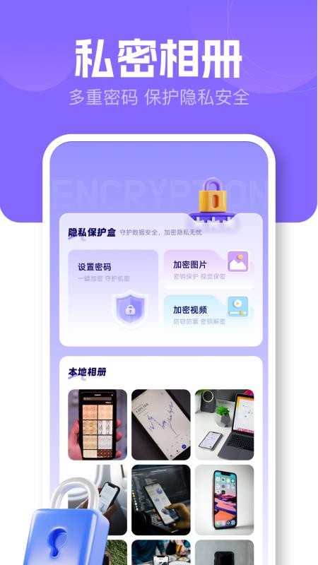 相册图库本官方版0