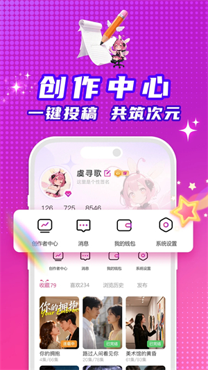 看看动漫app最新版3