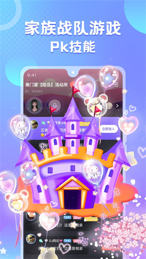 蛋蛋部落软件1