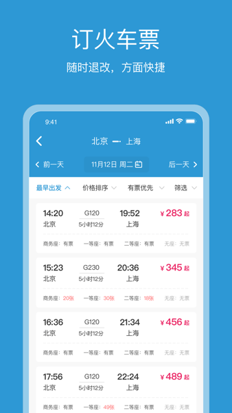 行云游官方版2