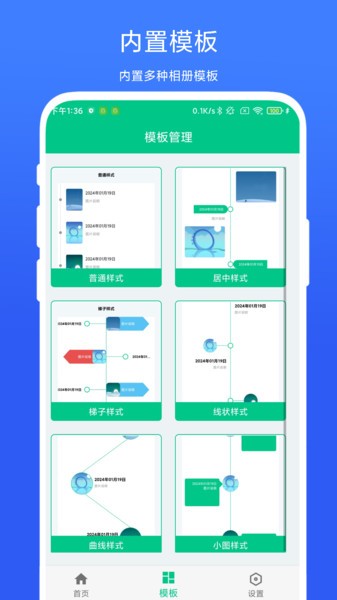 时间轴相机app3