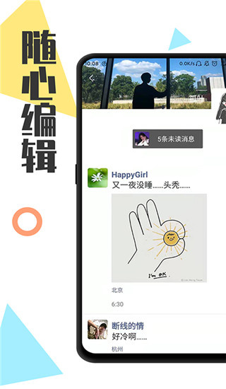 全能微商截图王2