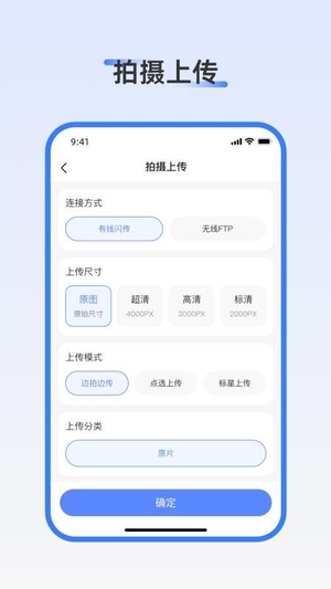 红蓝白旅拍手机版1