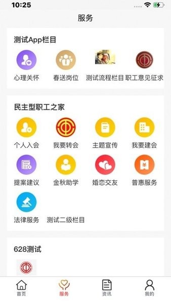 临汾工会手机客户端0