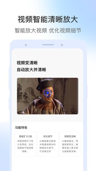 视频修复大师app0