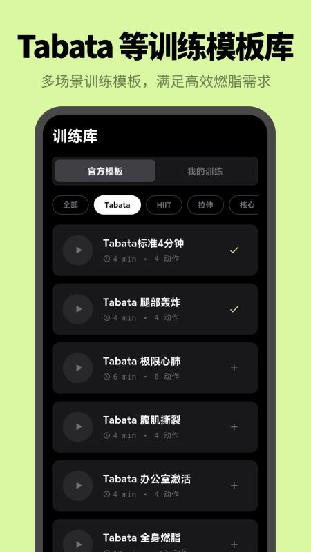 计时器uTimer语音闹钟最新版4