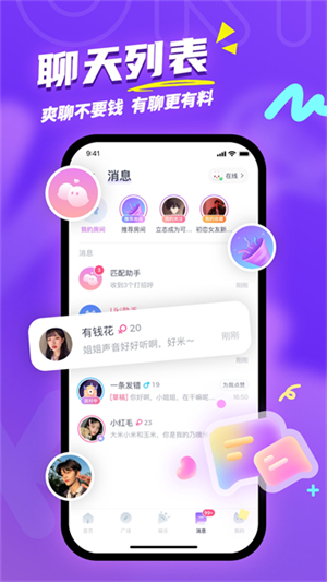 Uki社交软件2