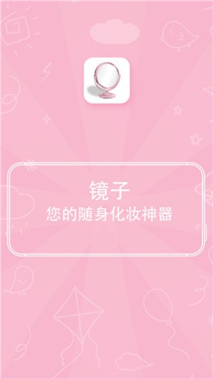 易趣镜子2