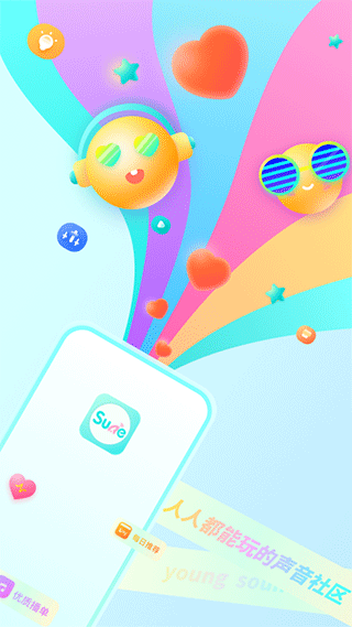 竖耳APP2
