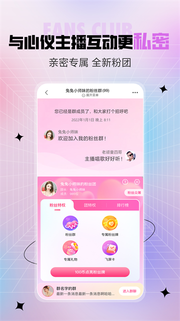 六间房秀场3