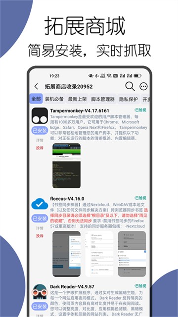 可拓浏览器老版本1