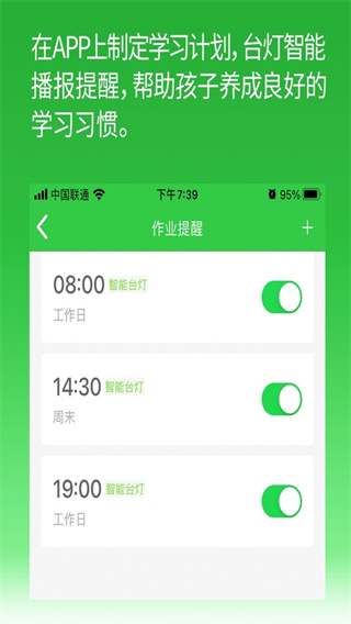 六点作业学生端3
