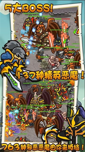 魔兽守卫军手游2