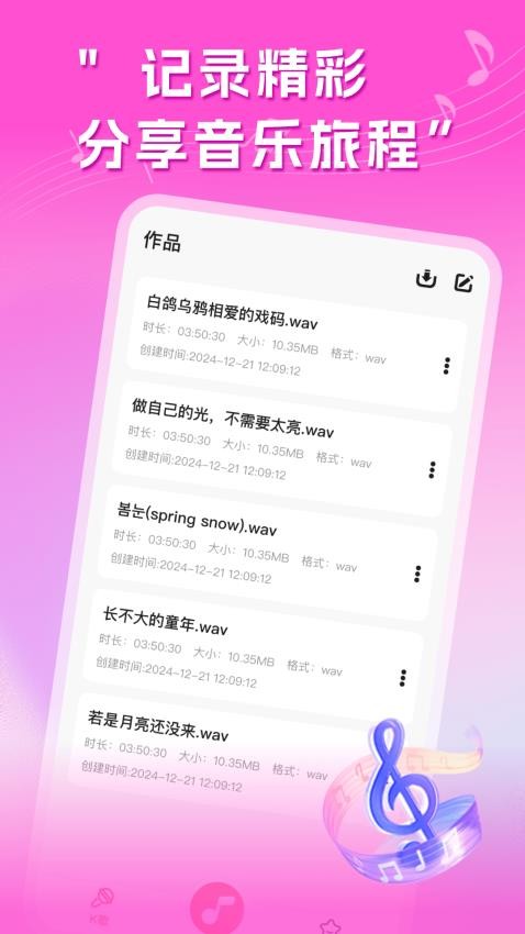 多多免费K歌手机版3