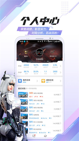 逆战助手3