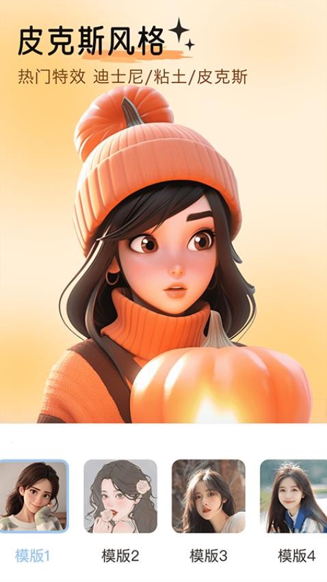 美颜p图自拍最新版1