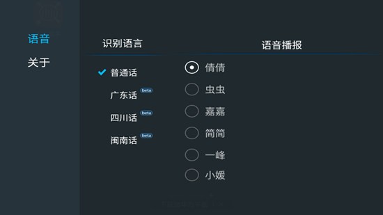 讯飞AI小助手app1