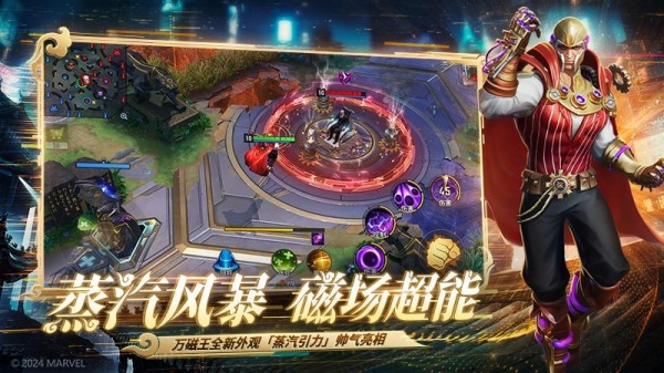 漫威超级战争国服3
