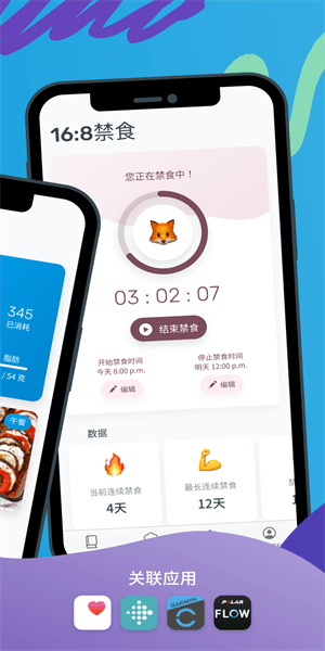YAZIO雅卓减肥软件1