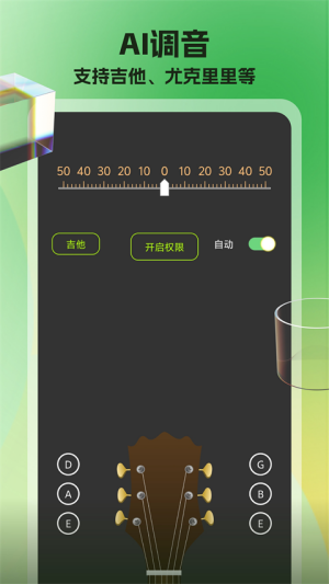 节拍器调音器2