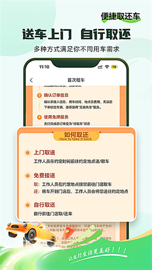 车小豆租车最新版2