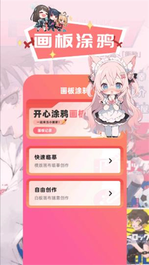 包子漫画最新版2