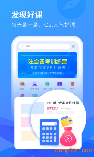 CCtalk实时互动教育平台0