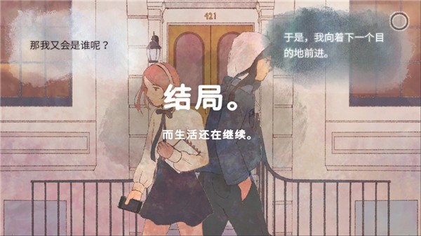 新生活游戏中文版1