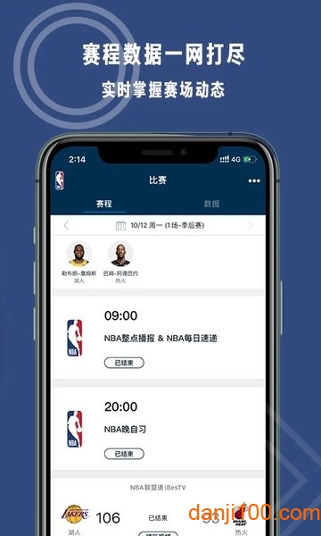 nba中国官方应用0