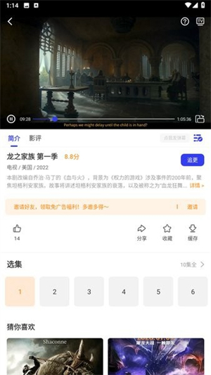 包子影视官方版2