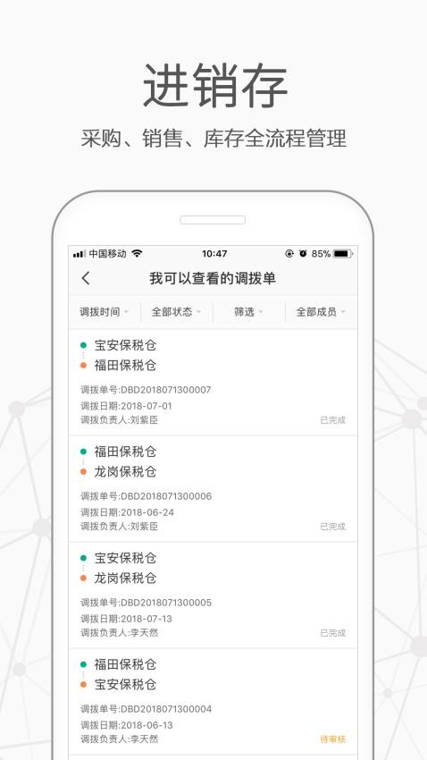 仟客软件1