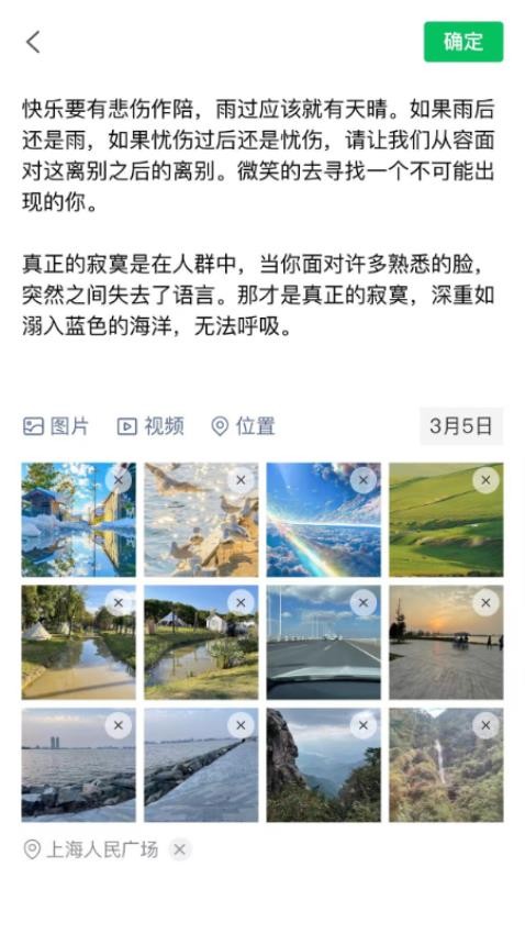 随手笔记最新版0