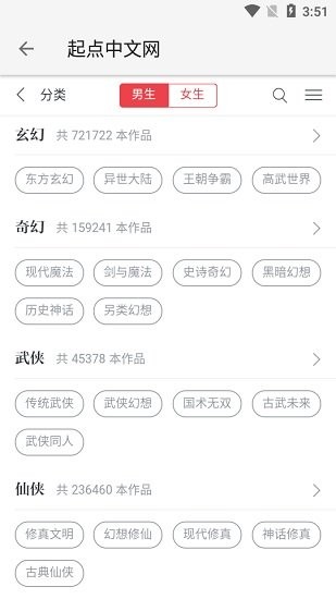 柚子阅读官方正版0