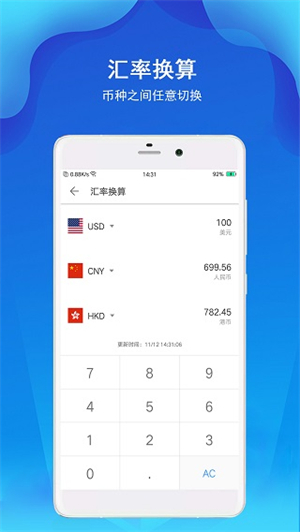 精准计算器3