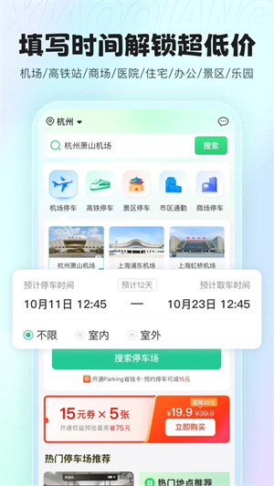 小强停车场2