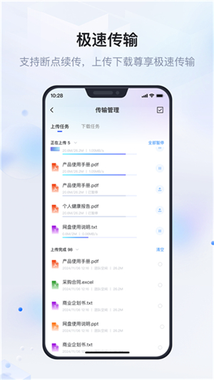 企业文件管理3