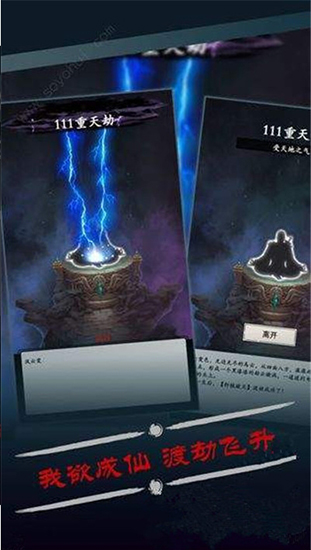 修真小虾米官方最新版