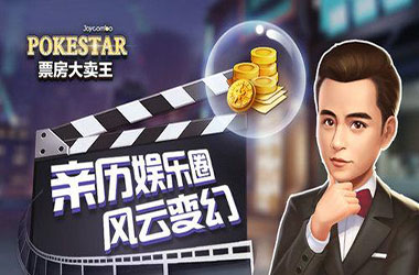 票房大卖王编剧效果攻略