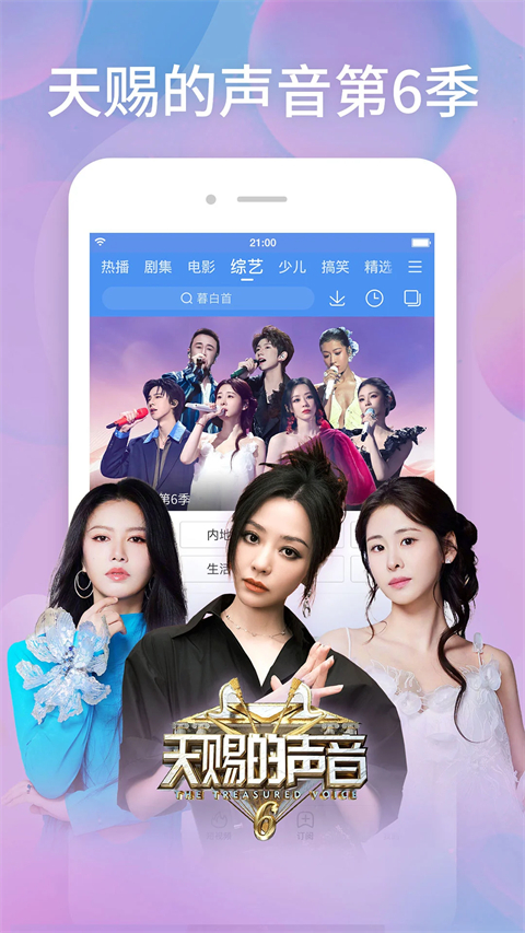 百搜影视大全app4