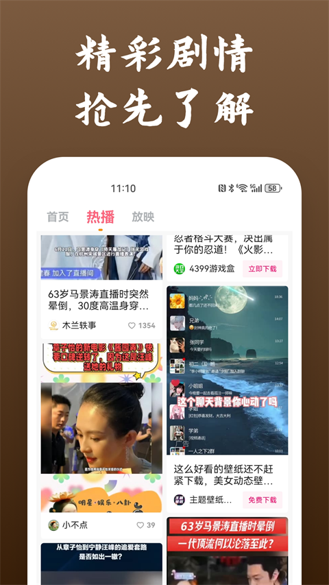 影视大全快看官方新版本1