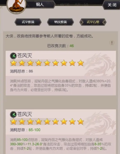 这就是江湖手游正版