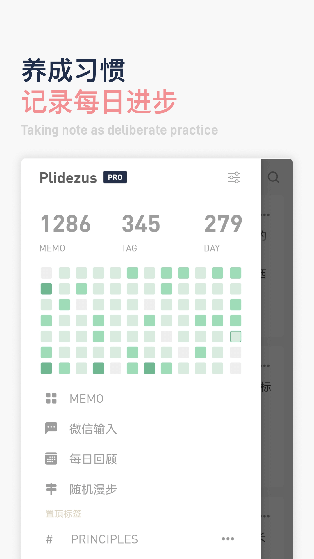 flomo笔记app安卓版3