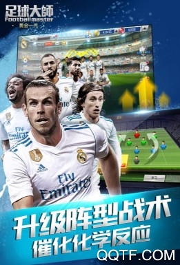 足球大师黄金一代 足球大师黄金一代